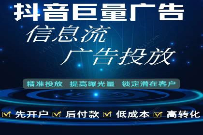 抖音信息流广告的投放技巧与行业应用案例
